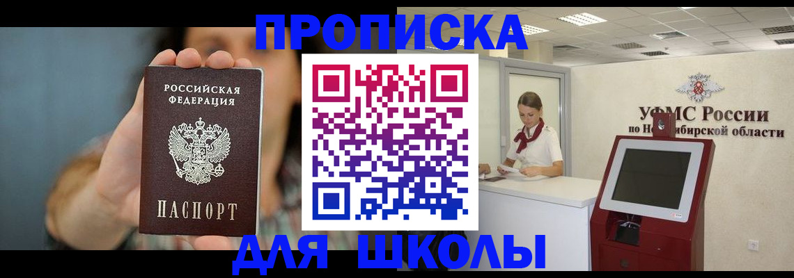 временная регистрация 2025 в Тогучине