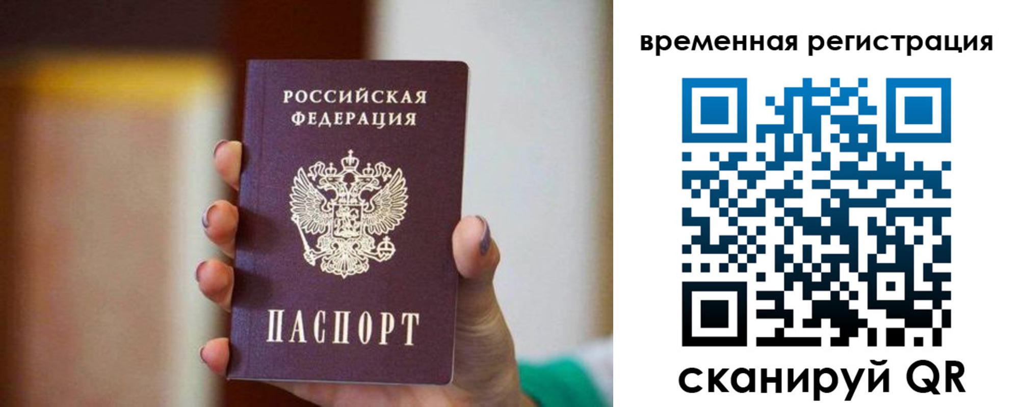 прописка паспорт в Тогучине