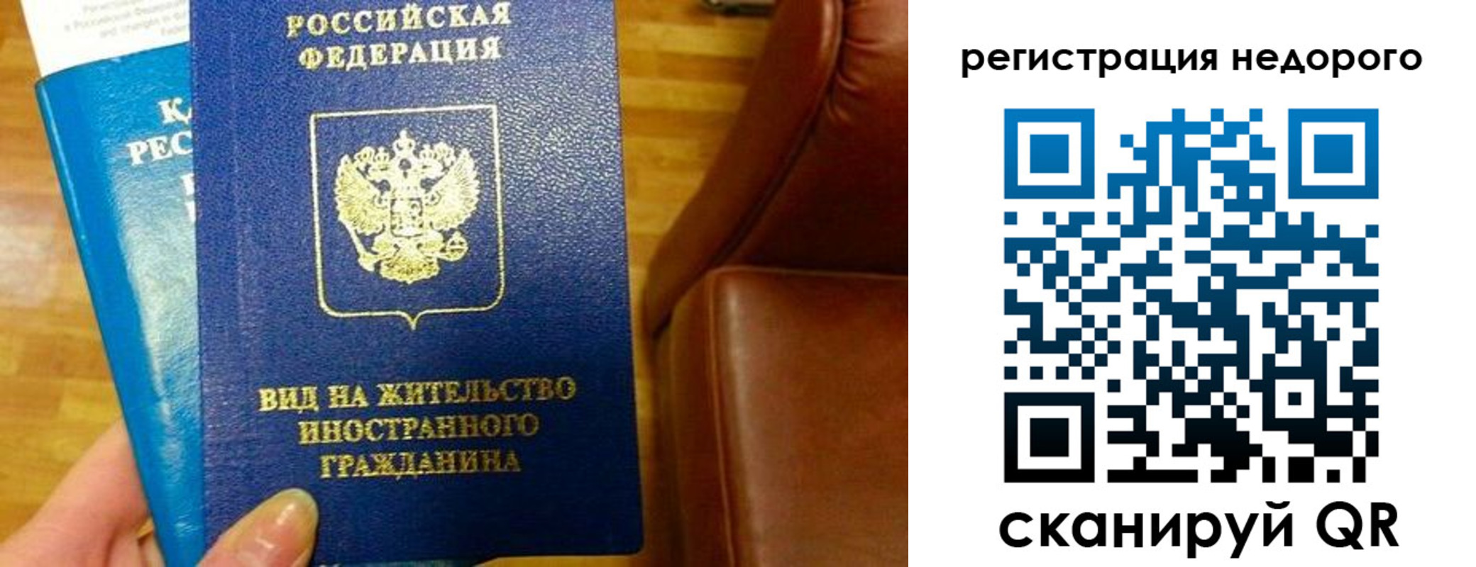 прописка гарантия в Тогучине