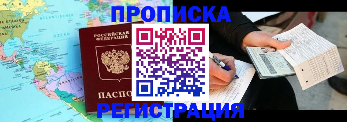 временная регистрация госуслуги в Тогучине