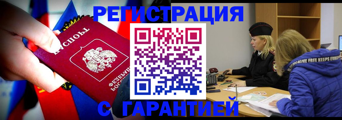 временная регистрация поиск в Тогучине