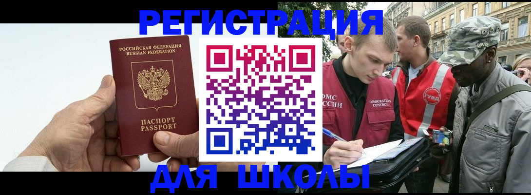 временная регистрация законно в Тогучине