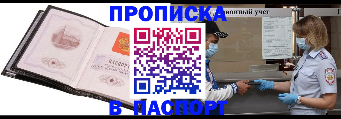найти адрес прописки в Тогучине