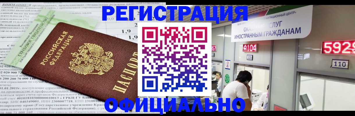 временная регистрация поиск в Тогучине