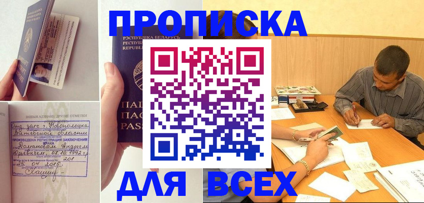 миграционный учет в Тогучине