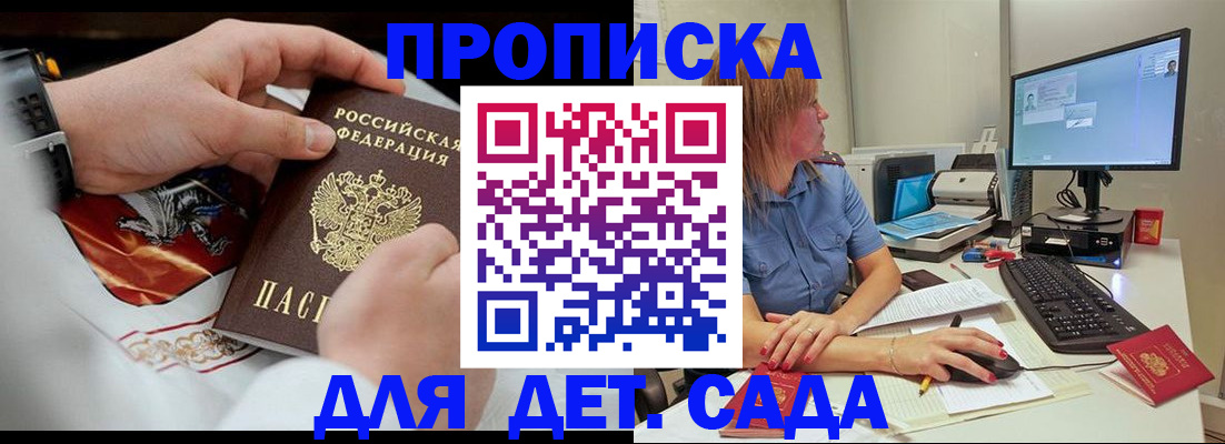 регистрация для школы в Тогучине