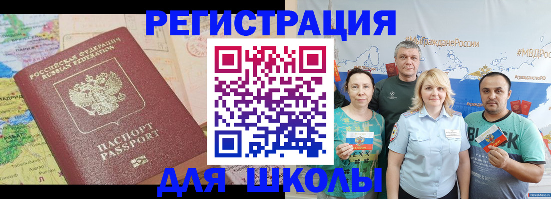 прописка для работы в Тогучине